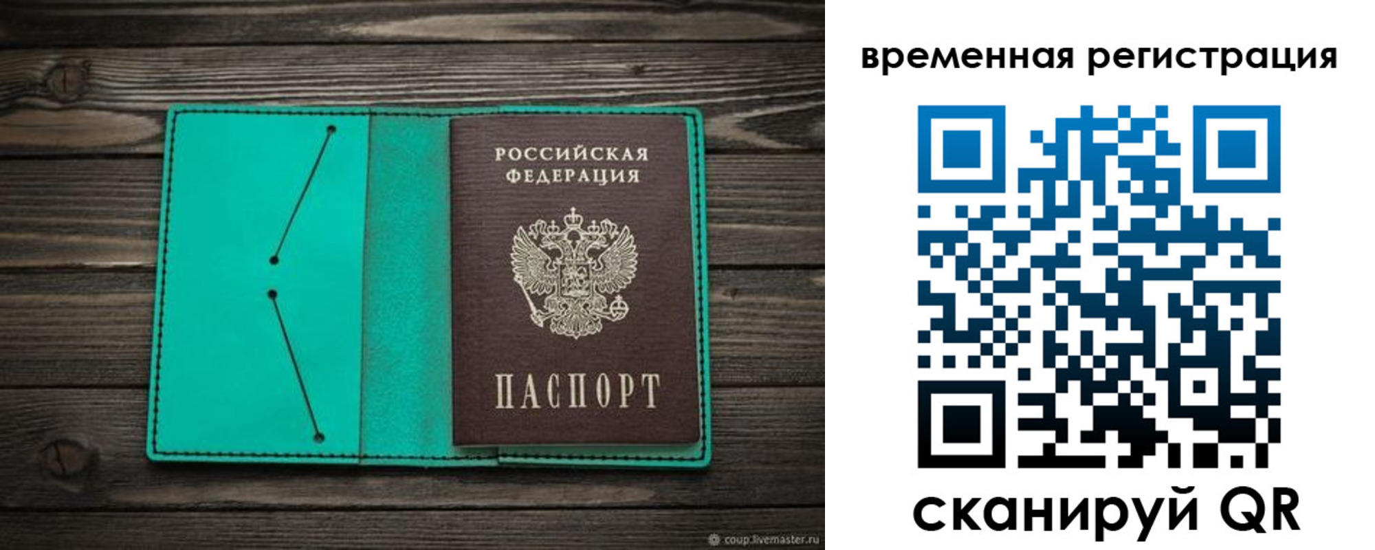 регистрация для дет. сада в Ворсме