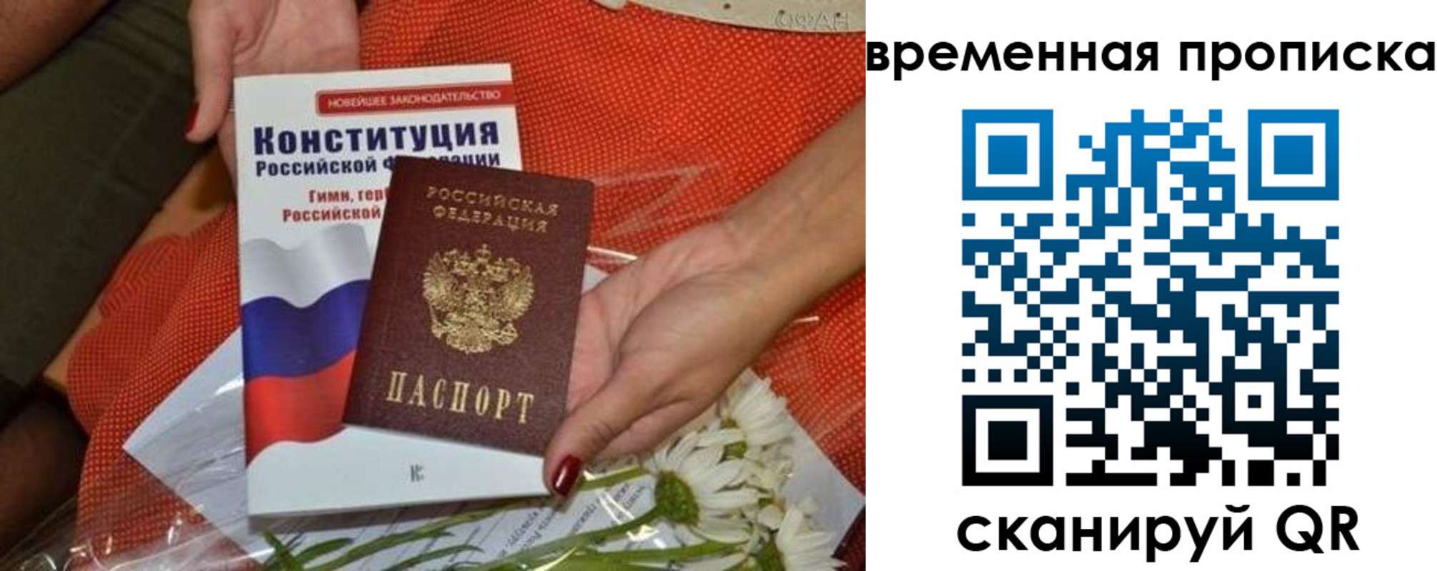 прописка иностранных граждан в Ворсме