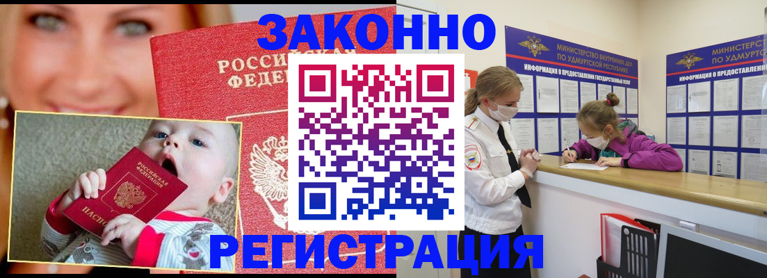 временная регистрация адрес в Ворсме