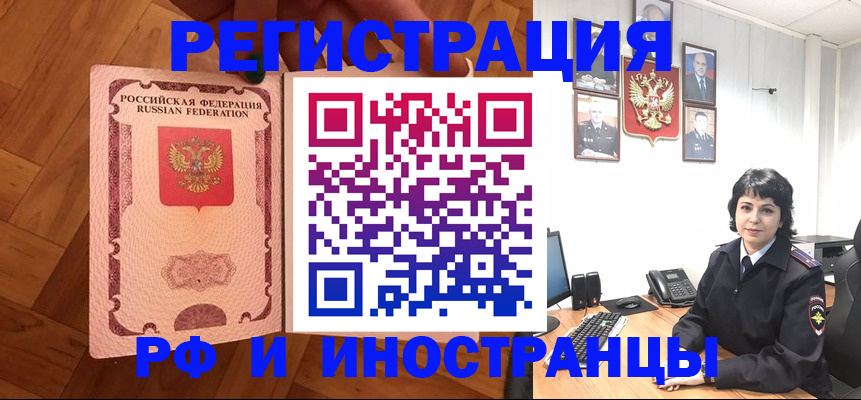 миграционный учет в Ворсме