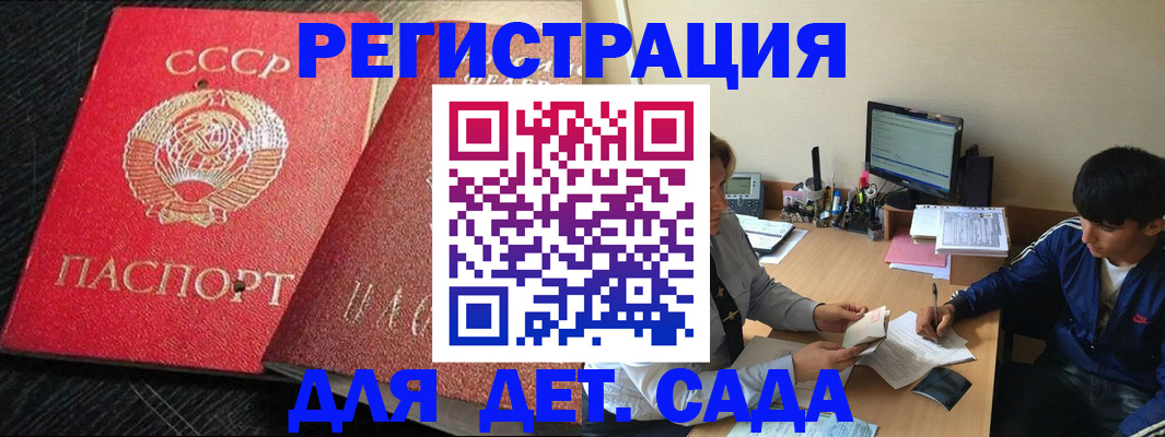 временная регистрация надежно в Ворсме