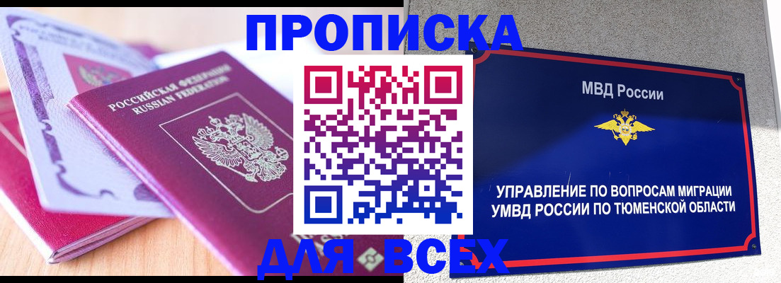 прописка паспорт в Ворсме