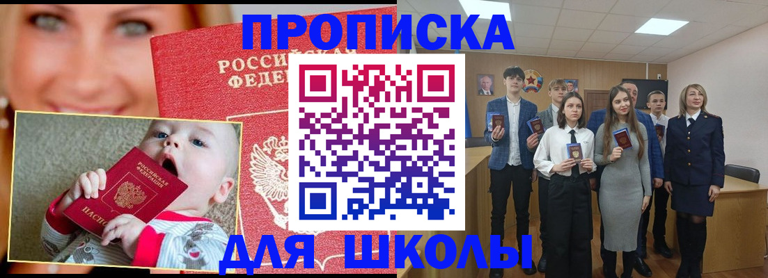 прописка регистрация в Ворсме